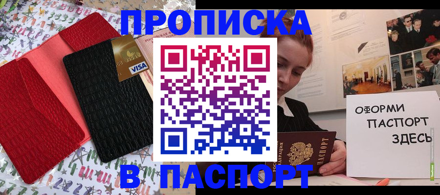 временная регистрация законно в Апатитах