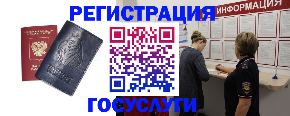 прописка от собственника в Апатитах
