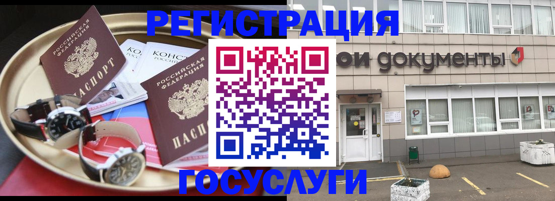 регистрация для дет. сада в Апатитах